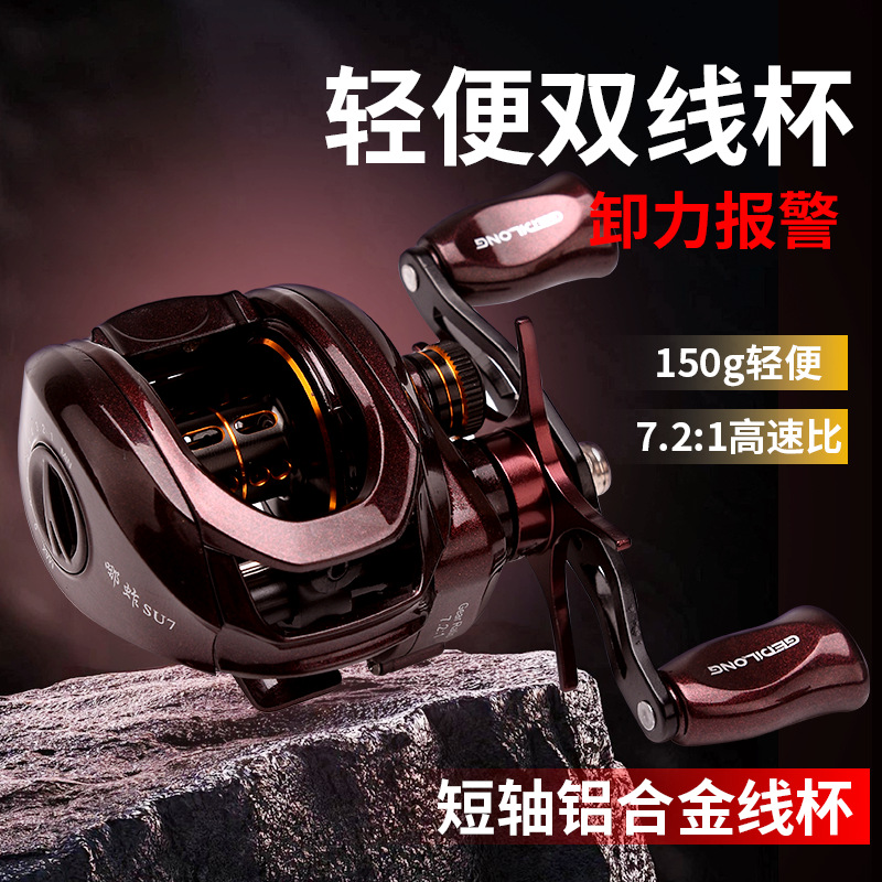 Ice Fishing Line - รอกตกปลาแบบเบทคาสติ้งน้ำหนักเบา 150 กรัม อัตราทดเกียร์ 7.2:1 ความเร็วสูง